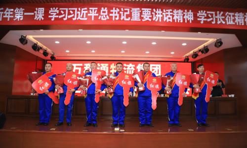 留学生女生被玩子宫糜烂万和通物流集团2022年度总结表彰大会